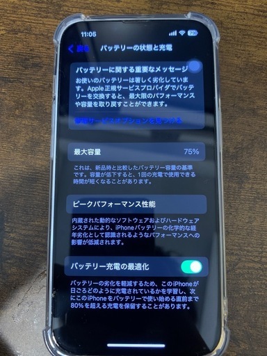 【本日限定価格】iPhone 13 128GB 100% アップル「iPhone 13」本体価格を徹底比較、どこから購入するのがお得