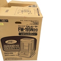ダイニチ 灯油 ストーブ FM-195N(H) メタリックグレー 暖房 18.5kWヒーター