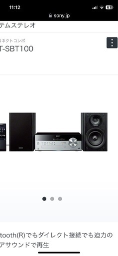 取引中　未開封新品　　ソニーミニコンポ CMT-SBT100