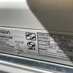 【リサイクルサービス八光】2013・2008年製　アクア6㎏洗濯機・日立　215L　3ドア冷蔵庫セット