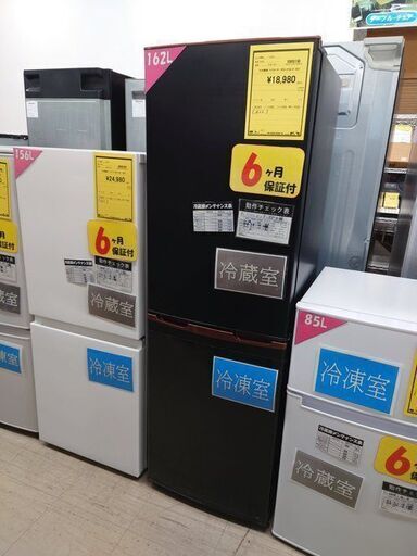 J8195 ★6ヶ月保証付★  IRIS OHYAMA アイリスオーヤマ 冷蔵庫 BLACK LABEL ブラック IRSE-H16A-B 162L 2ドア 右開きタイプ 2021年  クリーニング済み　【リユースのサカイ柏店】