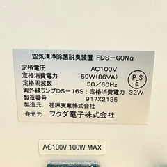 【定価75万円】コロナ対策用　フクダ電子 空気清浄除菌脱臭装置 FDS-GONα　業務用強力脱臭除菌