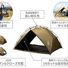 【新品】DOD サカナシェード2 トバリ 