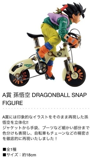 一番くじ ドラゴンボール DRAGONBALL SNAP COLLECTION