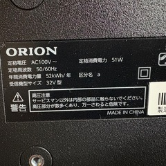2023年製　
開封未使用　テレビ　32インチ 