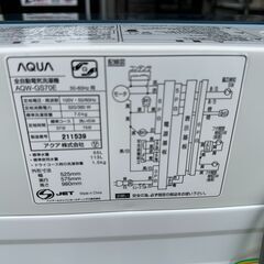 【動作保証あり】AQUA アクア 2017年 AQW-GS70E 7.0kg 洗濯機【管理KRS692】