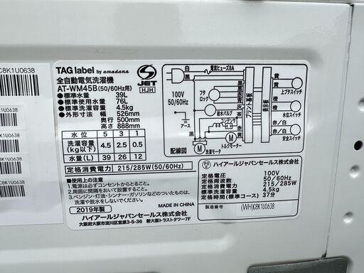 【動作保証あり】TAGlabel by amadana 2019年 AT-WM45B 4.5kg 洗濯機【管理KRS693】
