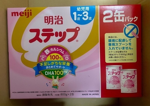 明治 ステップ 800g x 2缶 ✖️4箱（1～3歳用）