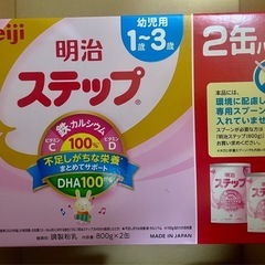 明治 ステップ 800g x 2缶 ✖️4箱（1～3歳用）