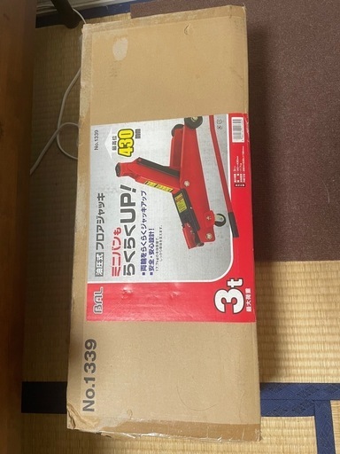 油圧フロアジャッキ3トン