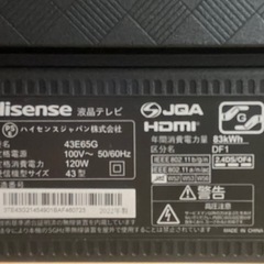 テレビ 4K 43型 Hisense 2022年製  