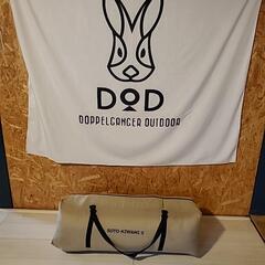 DOD ソトネノキワミS