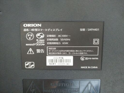 Orion40インチスマートTV