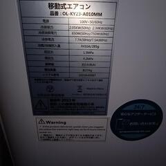 ポータブルエアコン移動式