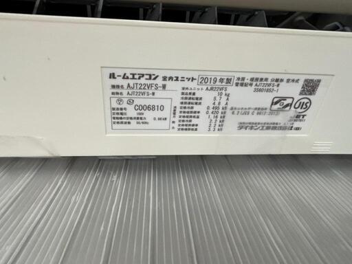 ★【ダイキン】エアコン 2019年製 2.2kw [AJT22VFS] 【3ヶ月保証付】自社配送時代引き可※現金、クレジット、スマホ決済対応※