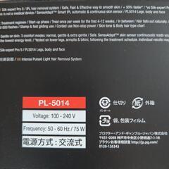 中古品美品 brown 家庭用脱毛器