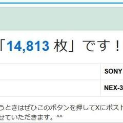 SONY NEX-3D ソニー α NEX-3D ダブルレンズキット