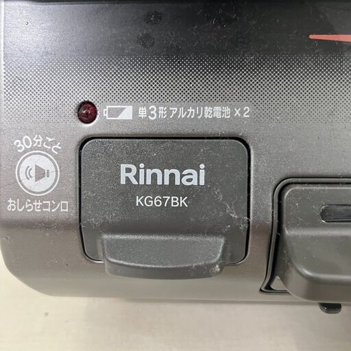 Rinnai リンナイ ガステーブル 2023年製 ガスコンロ LPガス・プロパンガス用 KG67BKR 右強火