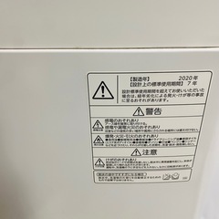  東芝 TOSHIBA 全自動洗濯機 電気洗濯機 全自動電気洗濯機 洗濯機 ホワイト AW-5G8 2020年製