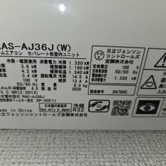 早期取引可能な方優先　日立ルームエアコン　3.6kw　2020年製　キレイな商品です。