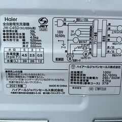 洗濯機 ハイアール 2021年 4.5kg JW-C45D 家事家電 せんたくき 参考価格