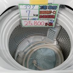 配送可【アクア】7K洗濯機★2022年製　分解クリーニング済/6ヶ月保証付　管理番号10610