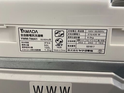 洗濯機 ヤマダ 2018年 6kg YWM-T60A1 せんたくき 家事家電【安心の3ヶ月保証★送料に設置込】自社配送時代引き可※現金、クレジット、スマホ決済対応※