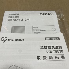 10/6本日引き取り限定✨22年式冷蔵庫洗濯機