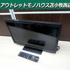高年式 SHARP 液晶テレビ 19V型 2024年製 AQUOS 2T-C19DE