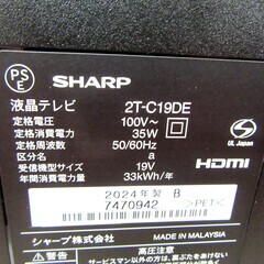 高年式 SHARP 液晶テレビ 19V型 2024年製 AQUOS 2T-C19DE ブラック 家電 TV 19インチ シャープ アクオス 苫小牧西店 