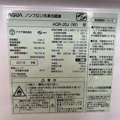 【AQUA】 アクア 2ドア 冷凍冷蔵庫 容量201L 冷凍室58L 冷蔵庫143L AQR-20J(W) 2019年製 J0446