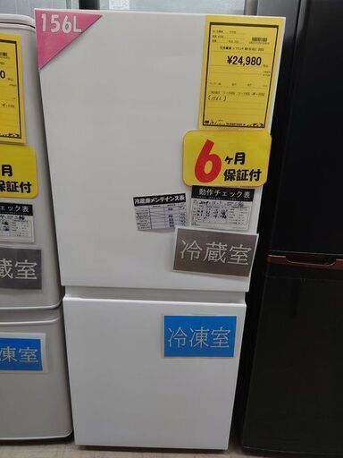 J8196 ★6ヶ月保証付★  Panasonic パナソニック 冷蔵庫 パーソナルタイプ マットオフホワイト NR-B16C1-W 幅49.7cm 156L 2ドア 右開きタイプ  2023年 クリーニング済み　【リユースのサカイ柏店