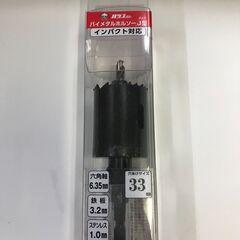 ホルソー刃物一式（623）
