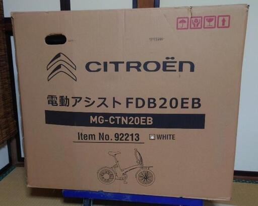 【商談済】新品未使用 電動アシスト折畳自転車 MG-CTN20EB