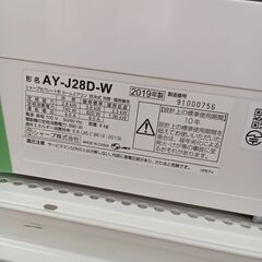 ★ジモティ割あり★ SHARP ルームエアコン AY-J28D-W 2.8kw 19年製 室内機分解洗浄済み TK3194