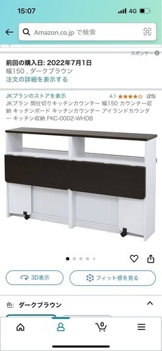 キッチンカウンター