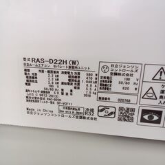 ★ジモティ割あり★ HITACHI ルームエアコン RAS-D22H 2.2kw 18年製 室内機分解洗浄済み TK3195