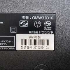 2023年製　
開封未使用　テレビ　32インチ 