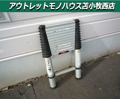 伸縮はしご テレスコピックラダー 長谷川工業 HPS38BC 全長380cm 中古 苫小牧西店