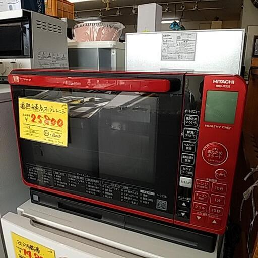 1006E 日立 過熱水蒸気オーブンレンジ 1000W