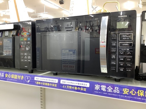 YAMAZEN(ヤマゼン)のオーブンレンジのご紹介です！！
