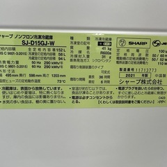 【ドリーム川西店御来店限定】シャープ　冷蔵庫　SJ-D15GJ-W／クリーニング済み 【2002211255601704】