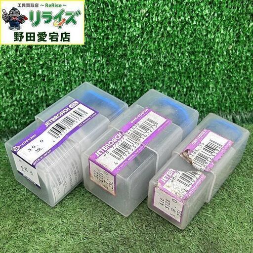 日東工器 NITTO ジェットブローチ 3個セット【野田愛宕店】【店頭取引限定】【中古】ITF9LJTXHX2O