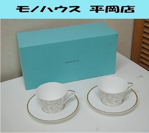 TIFFANY\u0026Co NOTES カップ\u0026ソーサー 2セット ホワイト 食器 New York 10022 ティファニーノーツ  札幌市 清田区 平岡