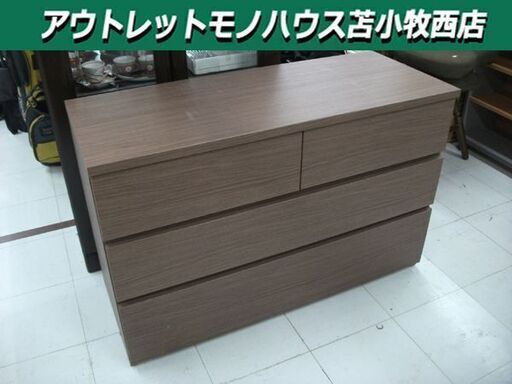 ニトリ ローチェスト フォウ2 105 MBR 衣類収納 ミドルブラウン 幅1043x奥行422x高さ683mm 苫小牧西店