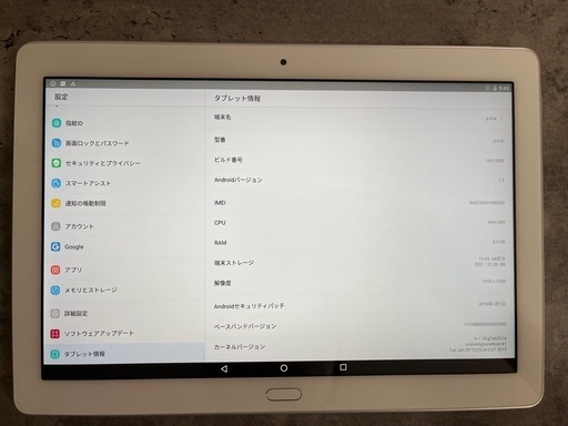 タブレット