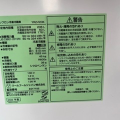 2023年製　236L 冷蔵庫　2024年4月購入