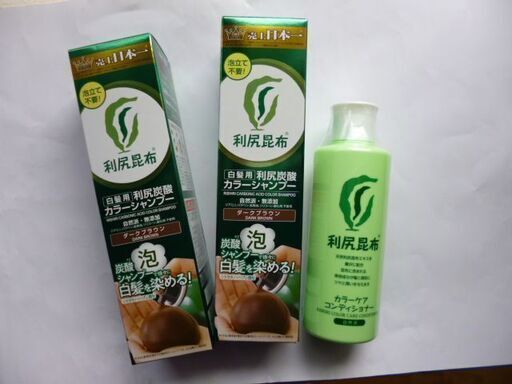★白髪用★利尻炭酸カラーシャンプー★カラーケアコンディショナー★