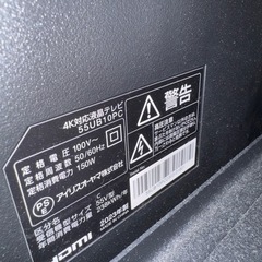 テレビ　55型　アイリスオーヤマ　