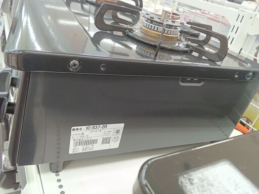☆ジモティ割あり☆ Paloma LPガステーブル IC-S37-2R 23年製 動作